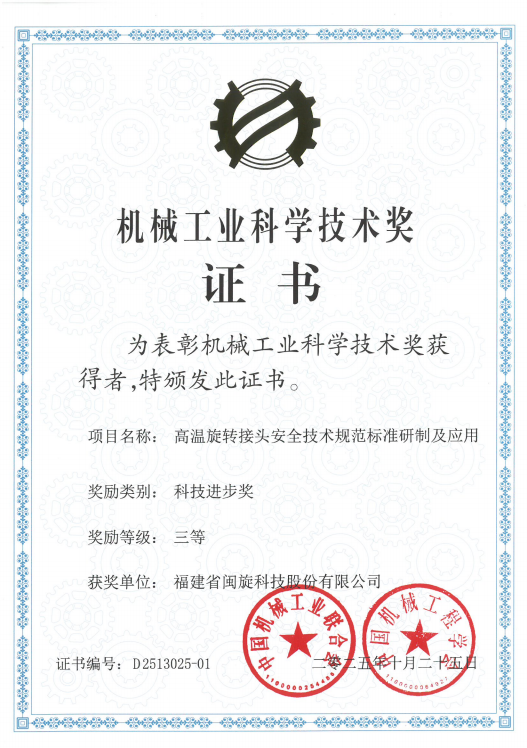 20251125154253_9296 Saba体育 - 您的专属电较量事主场